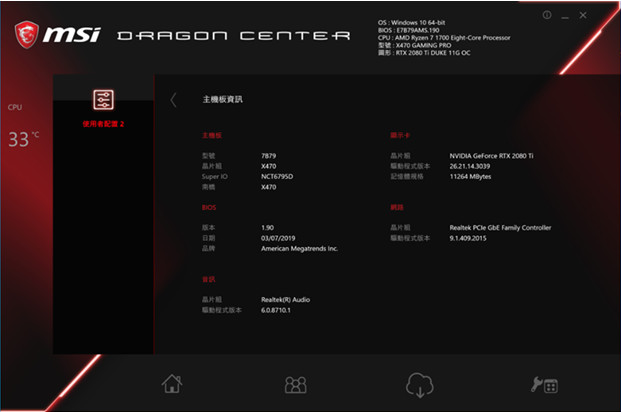 msi utility 2dragon center