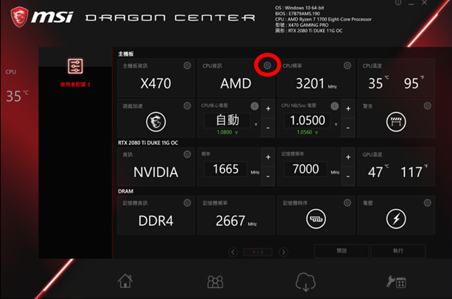 msi utility 2dragon center