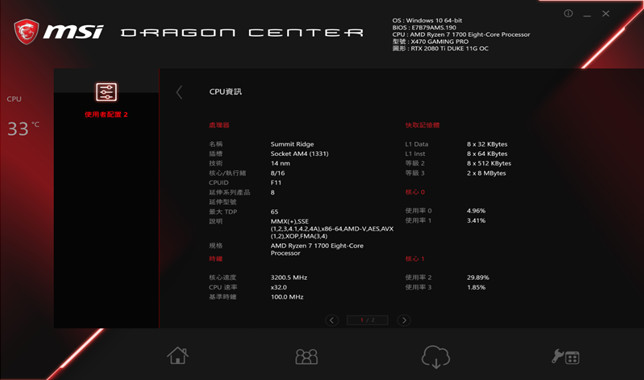 msi utility 2dragon center