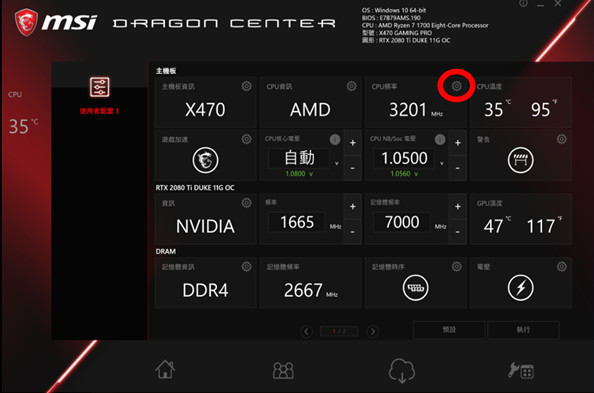 msi utility 2dragon center