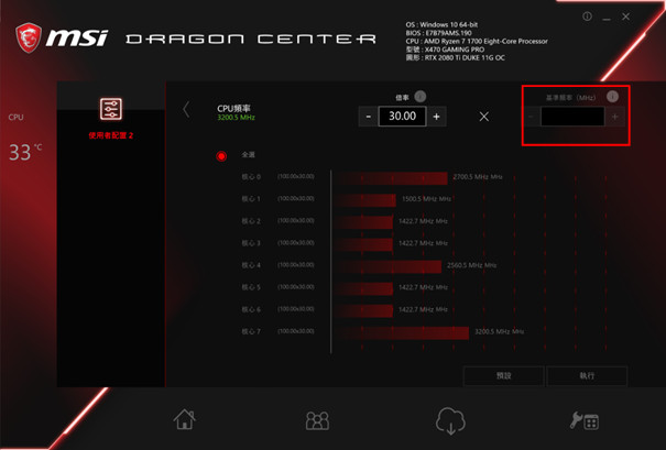 msi utility 2dragon center