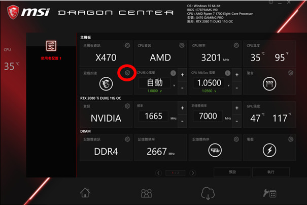 msi utility 2dragon center