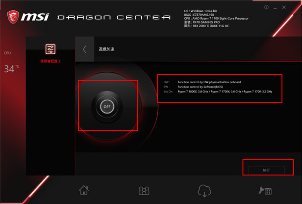 msi utility 2dragon center