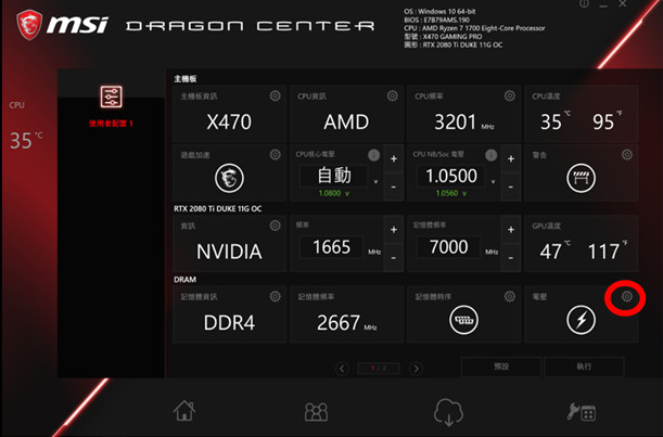 msi utility 2dragon center