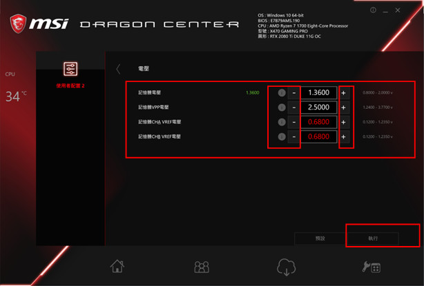 msi utility 2dragon center