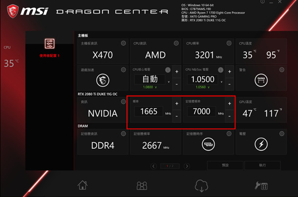msi utility 2dragon center