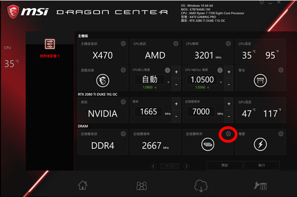msi utility 2dragon center