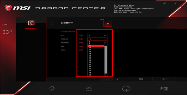 msi utility 2dragon center