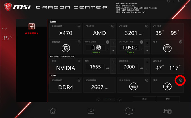 msi utility 2dragon center