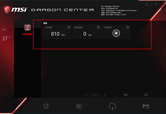 msi utility 2dragon center