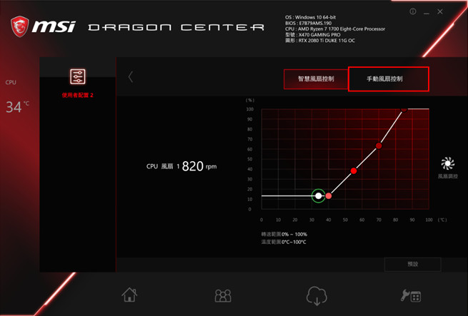 msi utility 2dragon center