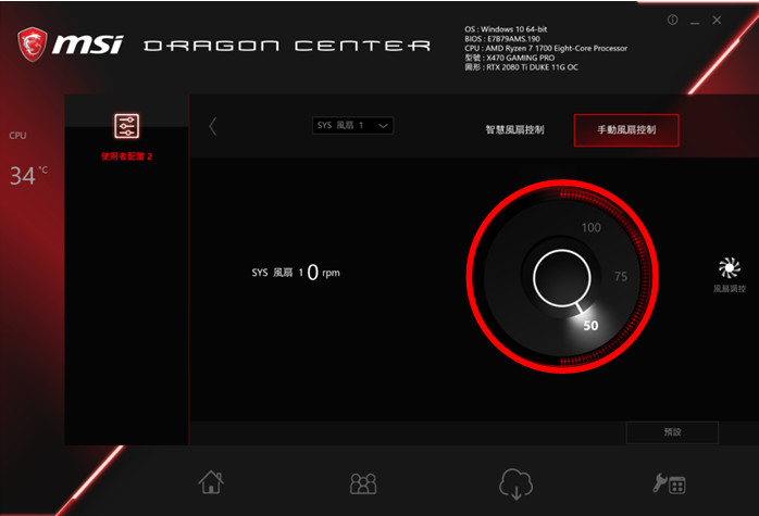 msi utility 2dragon center