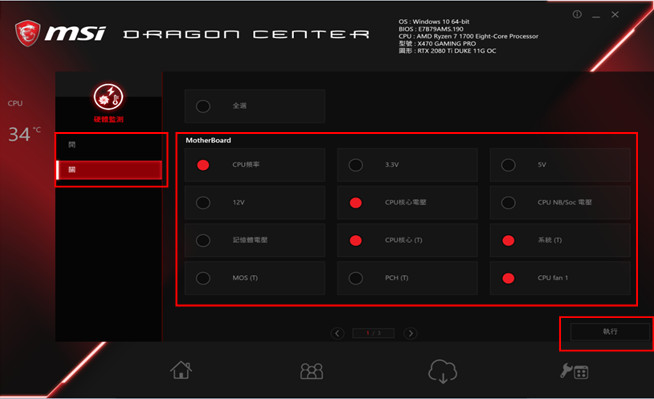 msi utility 2dragon center