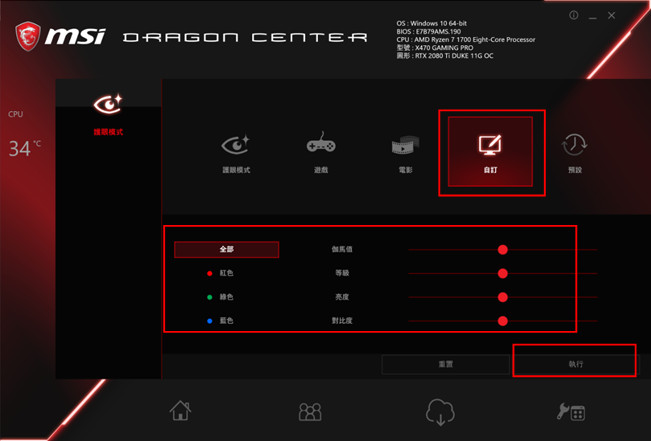 msi utility 2dragon center
