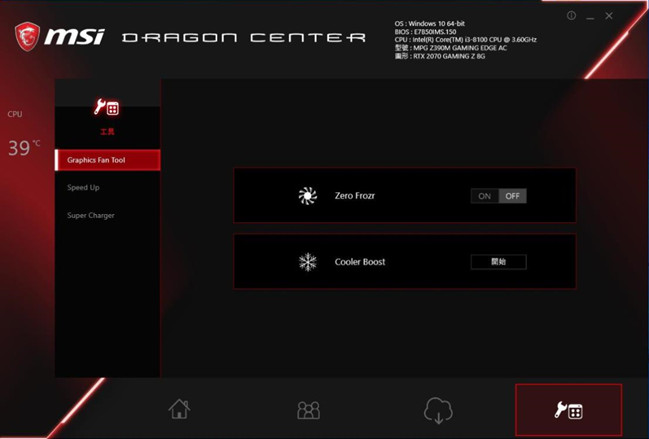 msi utility 2dragon center