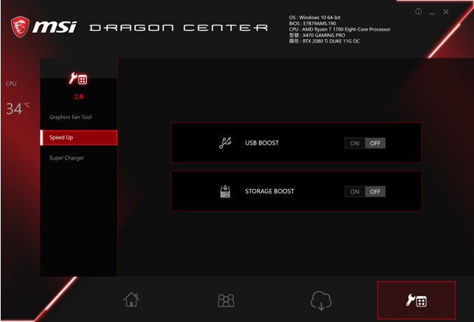 msi utility 2dragon center