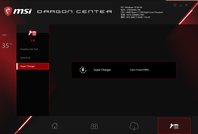 msi utility 2dragon center